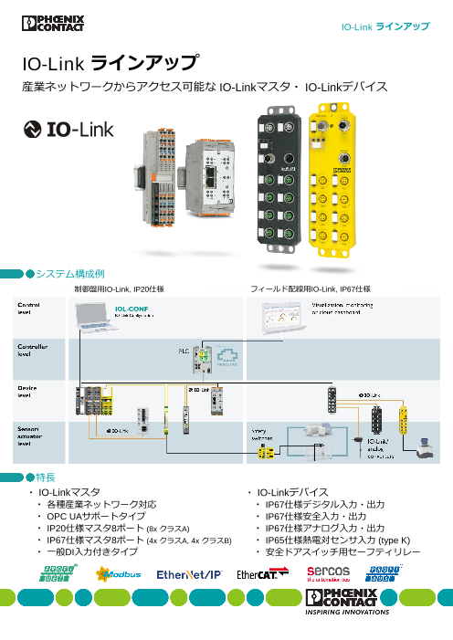 この企業の関連カタログの表紙