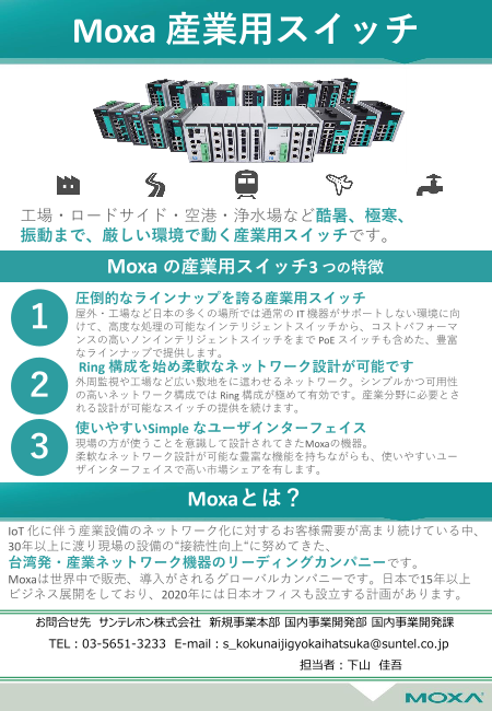 この企業の関連カタログの表紙