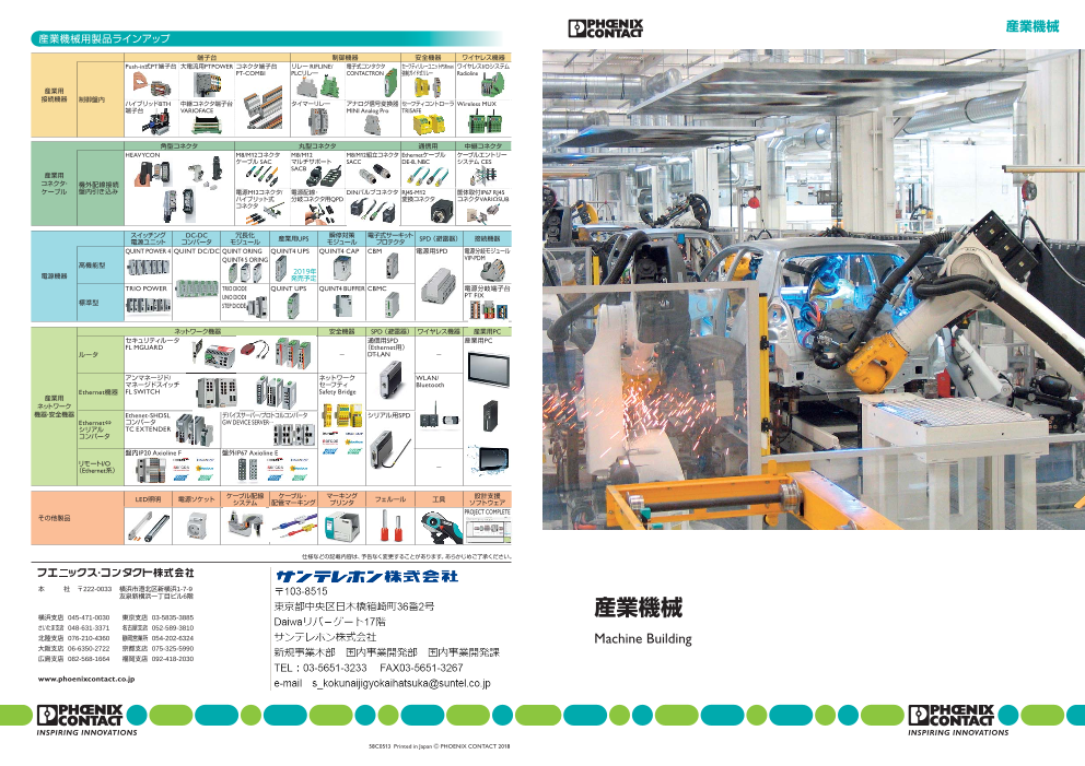 この企業の関連カタログの表紙