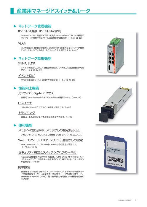 カタログの表紙