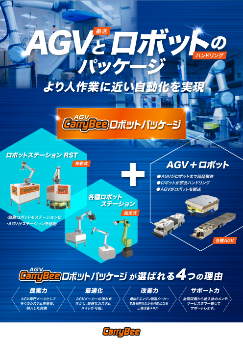 この企業の関連カタログの表紙