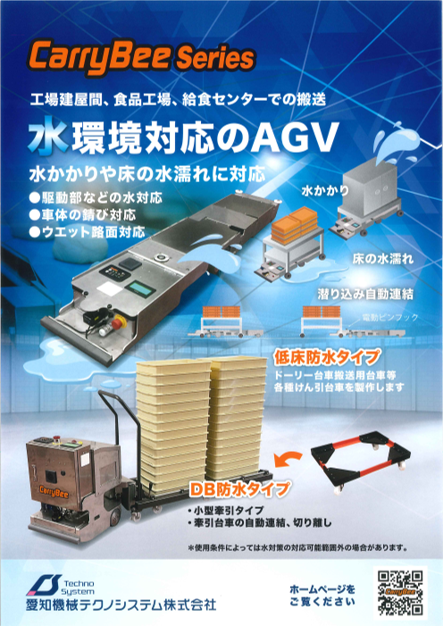 この企業の関連カタログの表紙