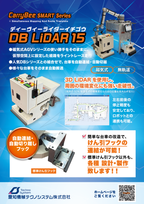 この企業の関連カタログの表紙