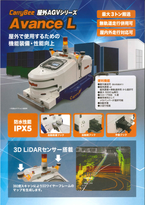 カタログの表紙