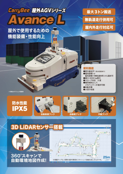 この企業の関連カタログの表紙