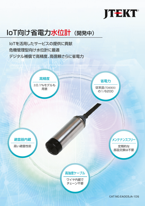 カタログの表紙