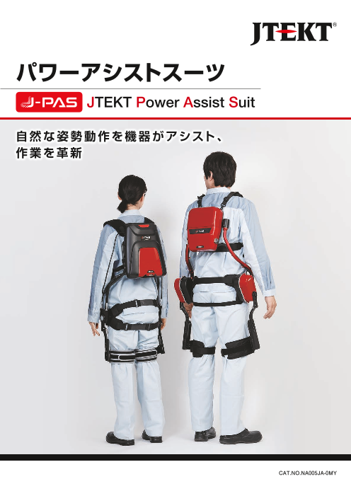 カタログの表紙