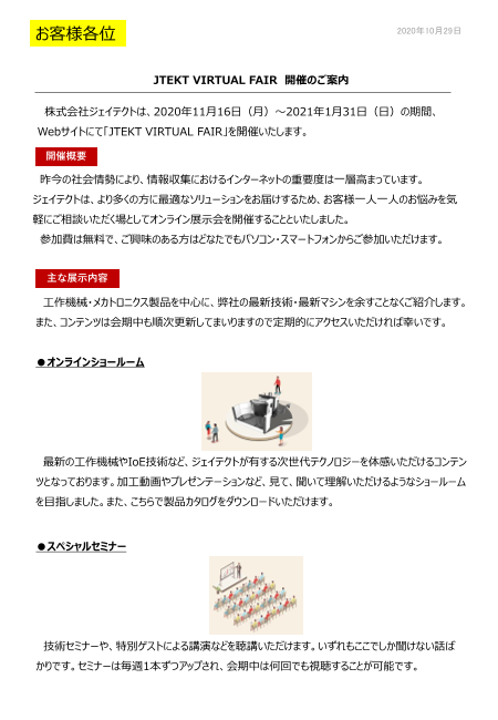 カタログの表紙