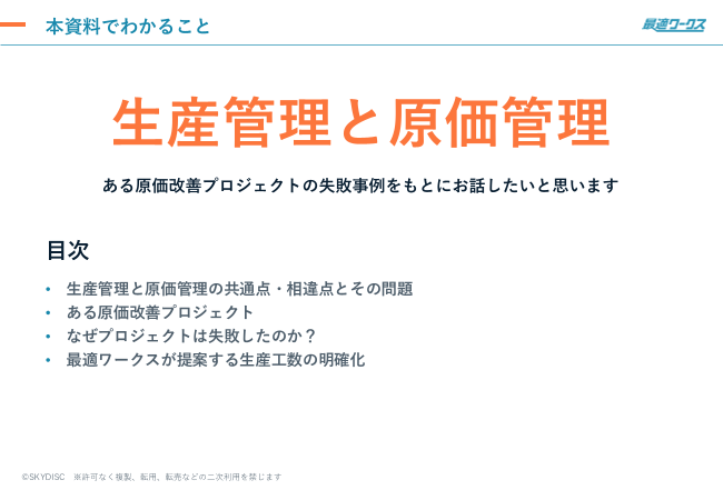 カタログの表紙