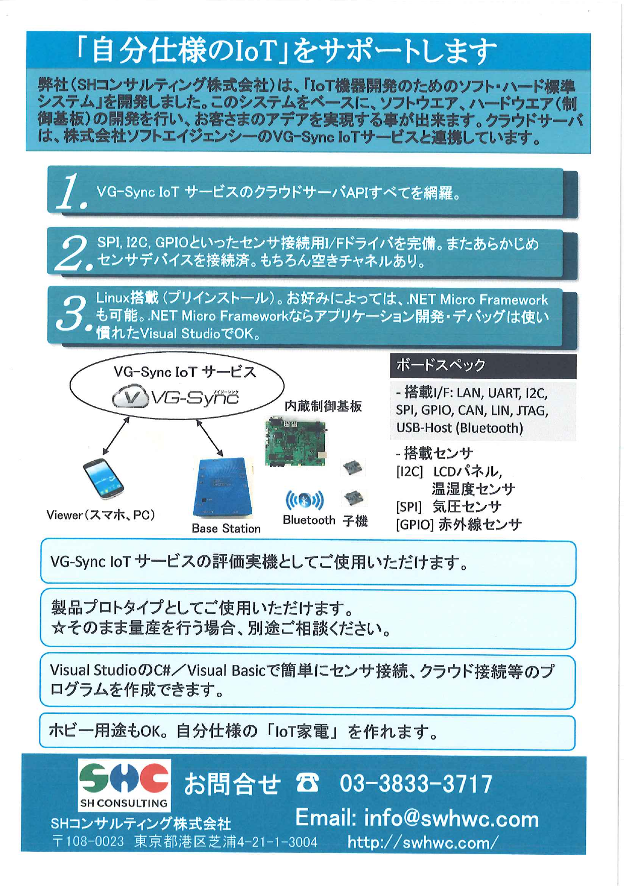 この企業の関連カタログの表紙
