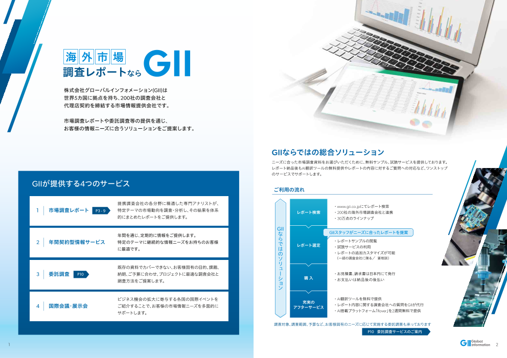 カタログの表紙
