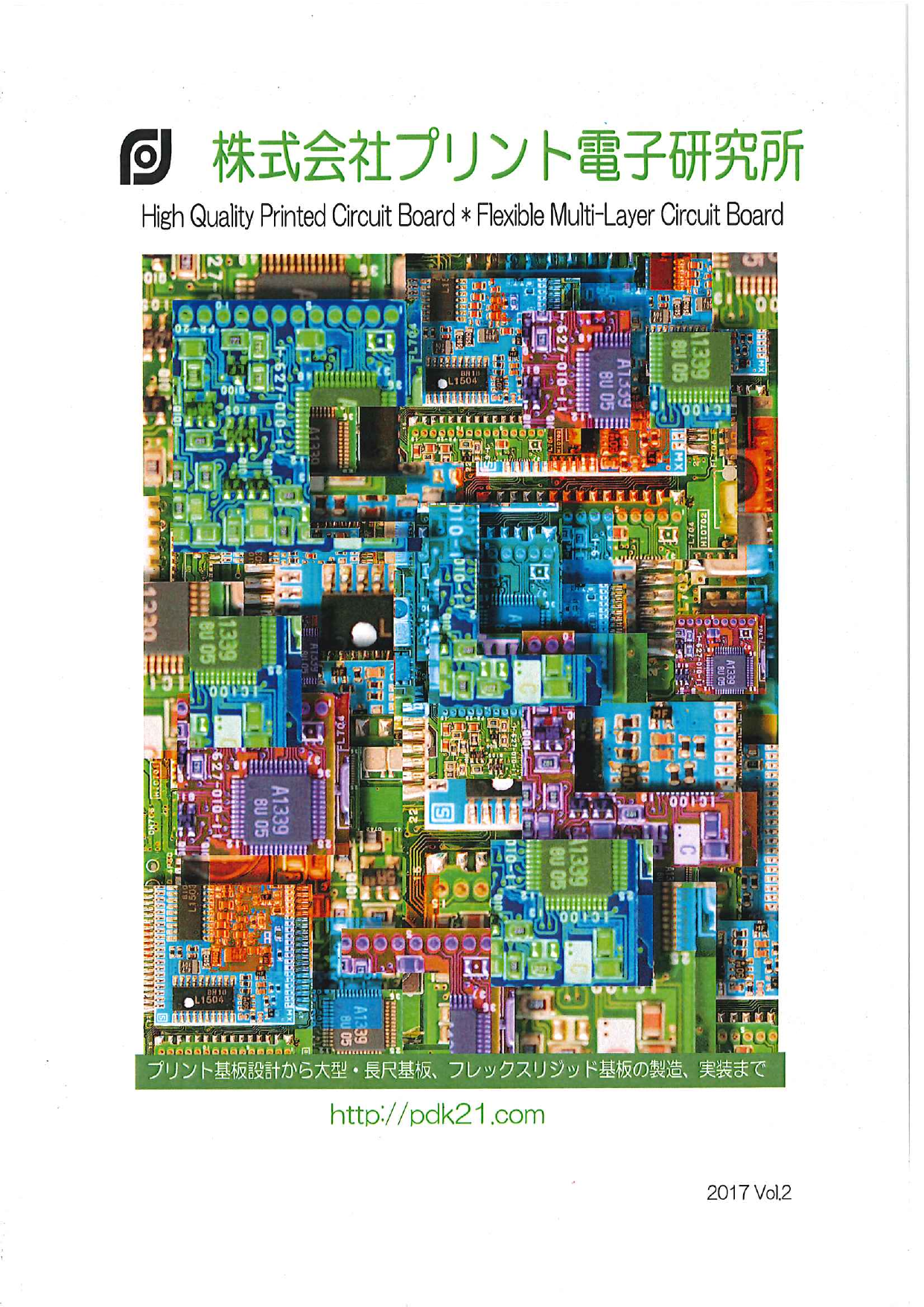 カタログの表紙