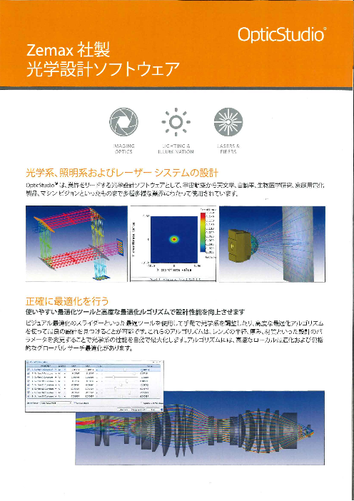 この企業の関連カタログの表紙