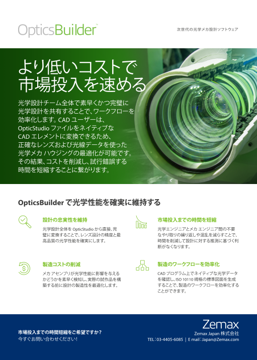 この企業の関連カタログの表紙