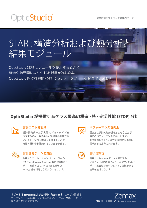 この企業の関連カタログの表紙