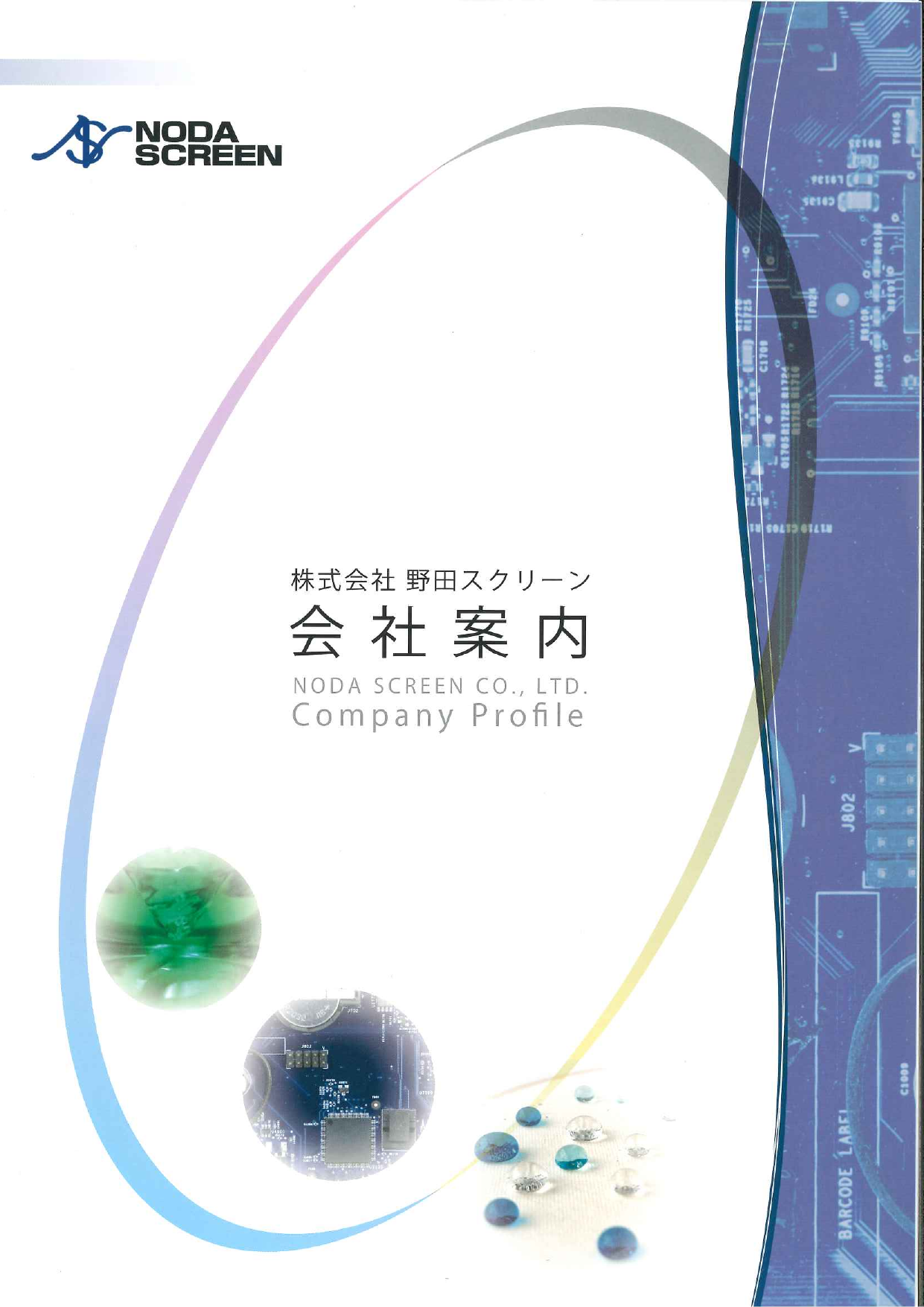 この企業の関連カタログの表紙