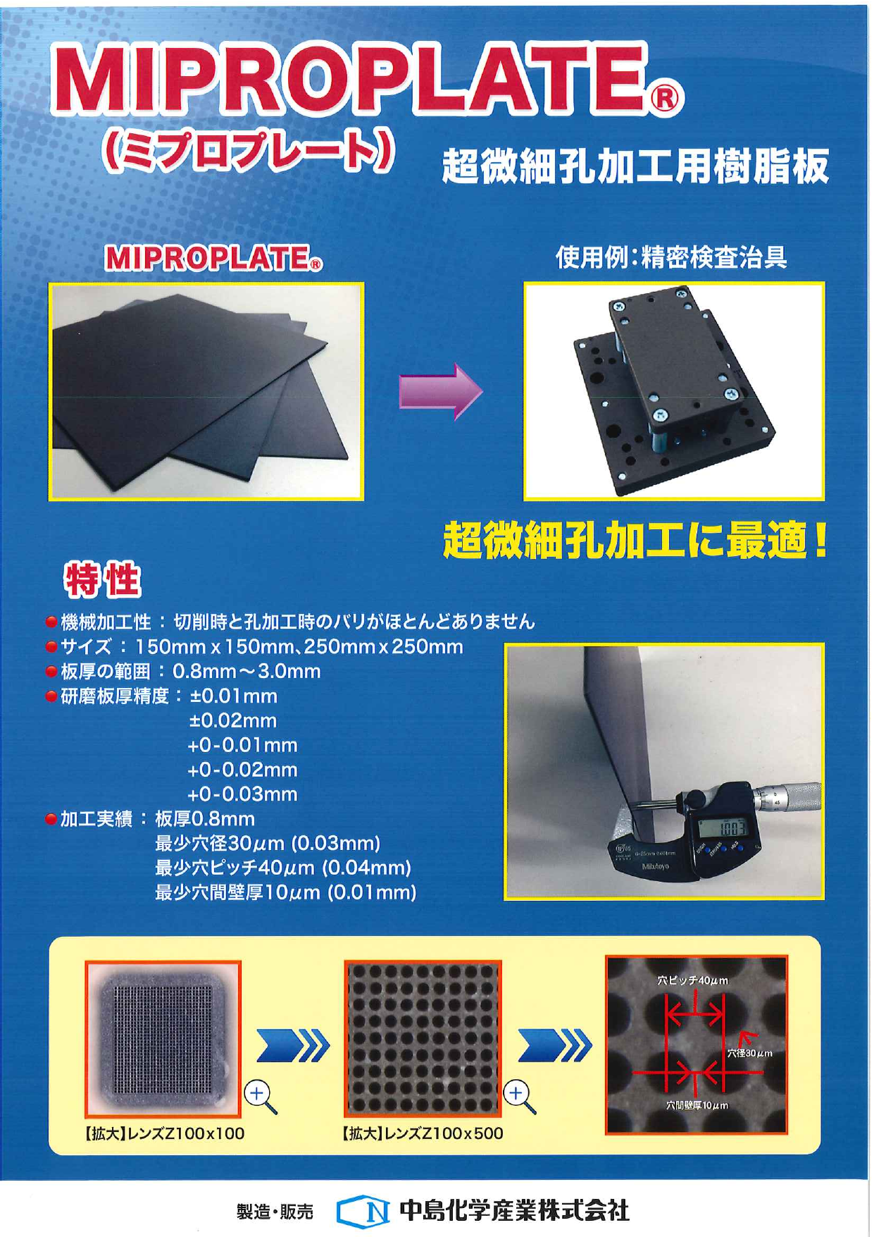 この企業の関連カタログの表紙