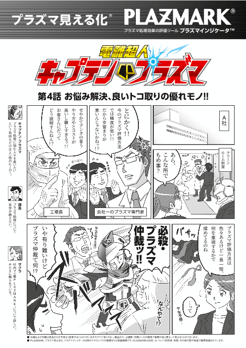 カタログの表紙