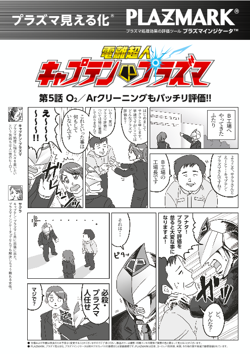 カタログの表紙