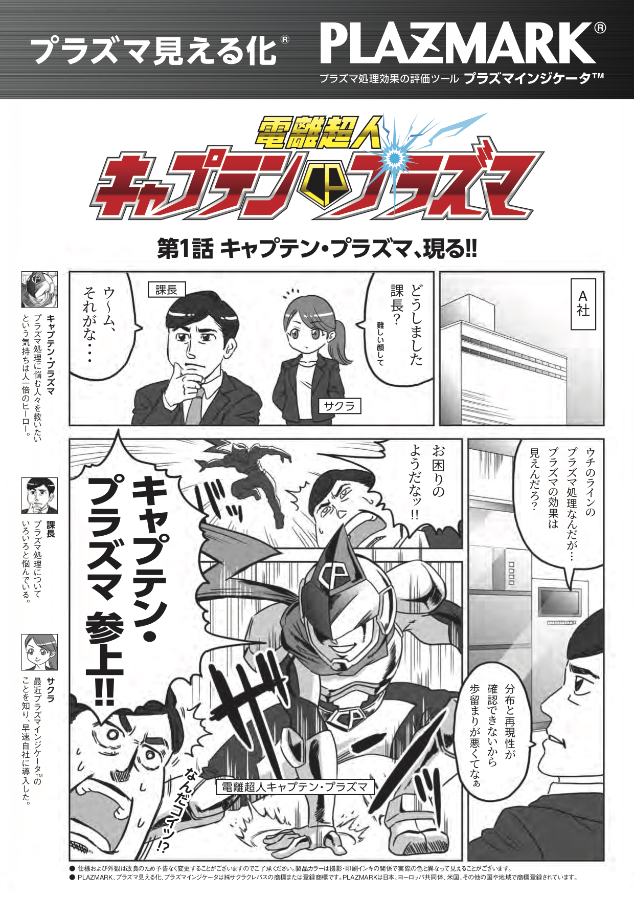 カタログの表紙