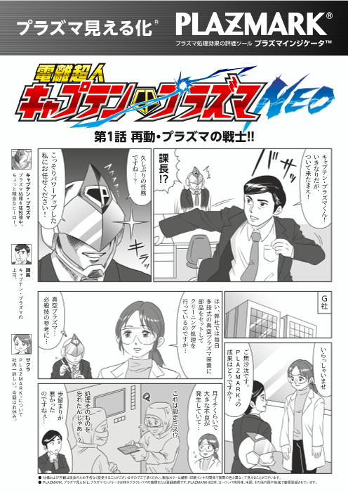 この企業の関連カタログの表紙