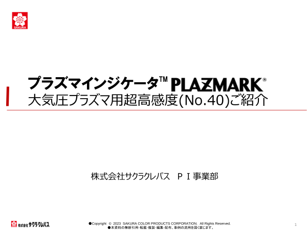 この企業の関連カタログの表紙