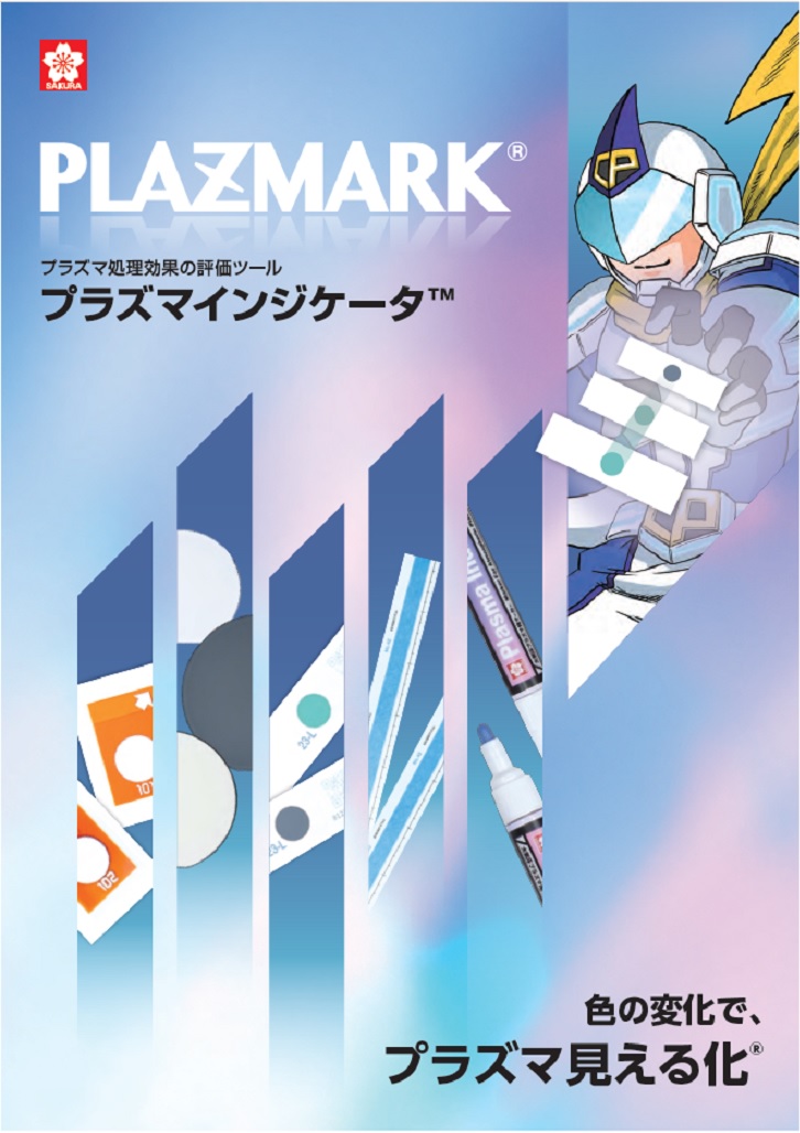 この企業の関連カタログの表紙