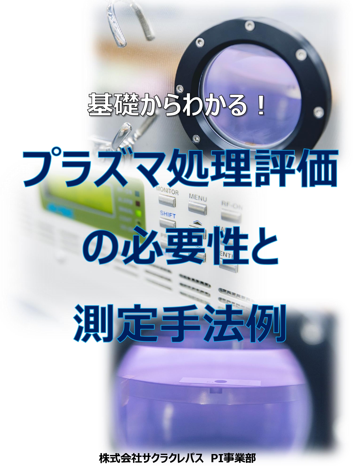 この企業の関連カタログの表紙