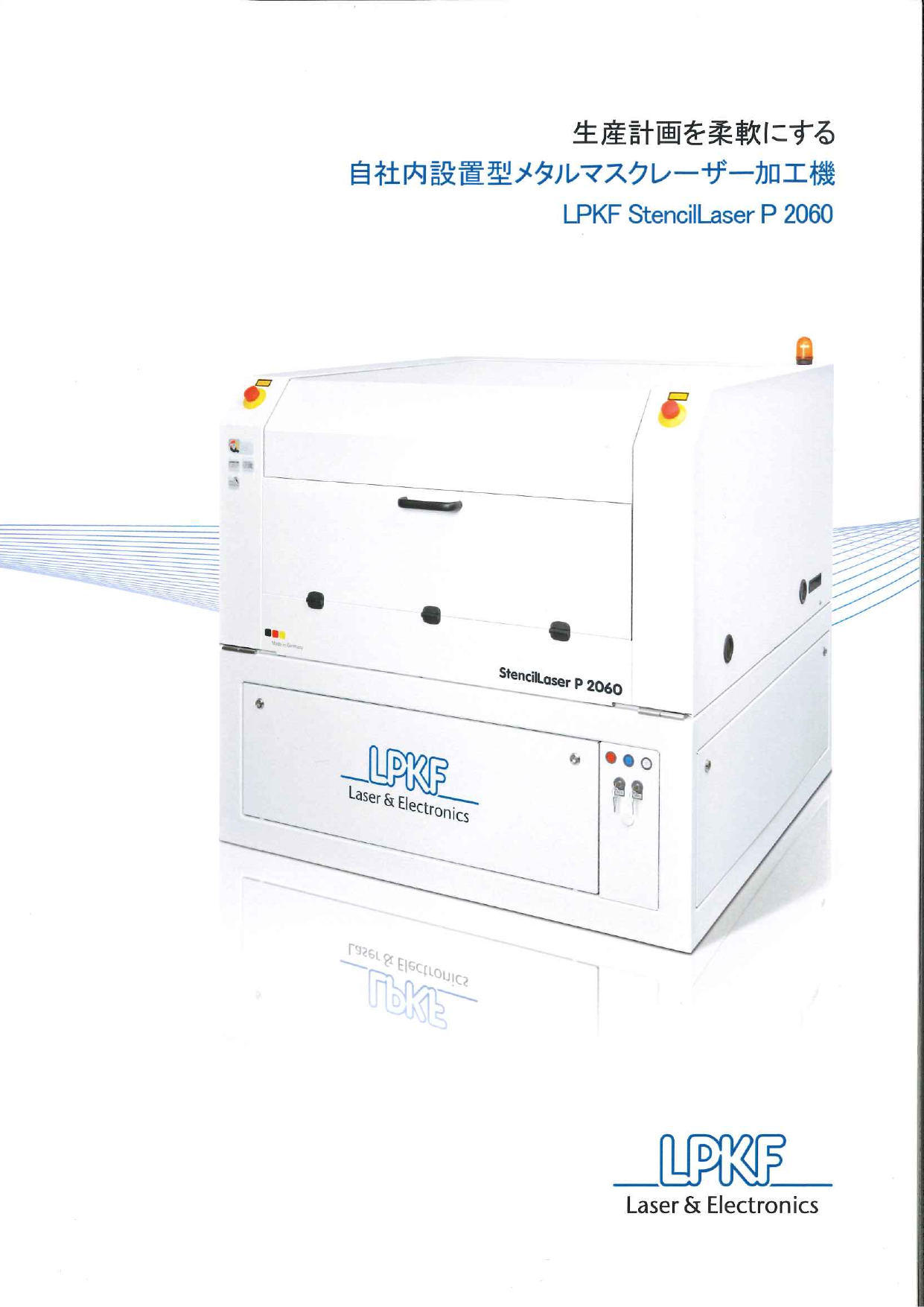 カタログの表紙