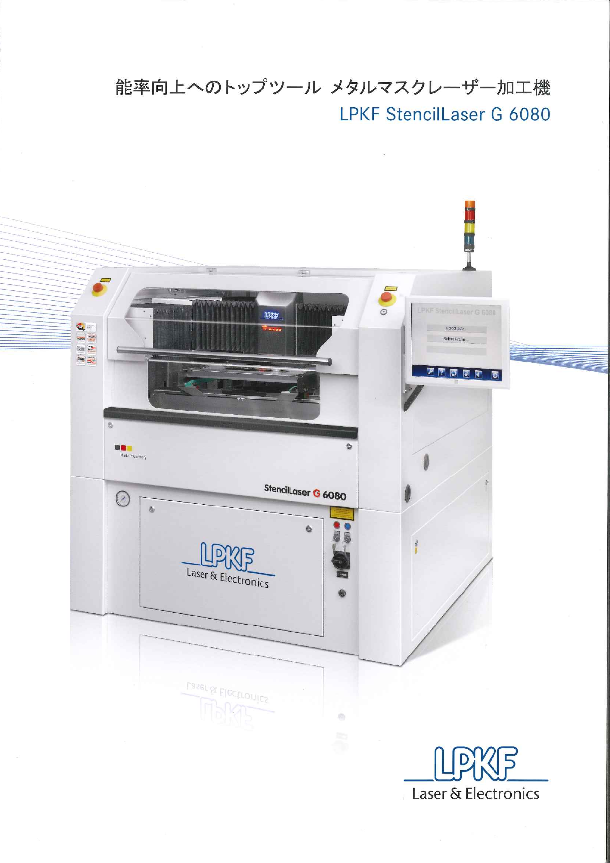 この企業の関連カタログの表紙