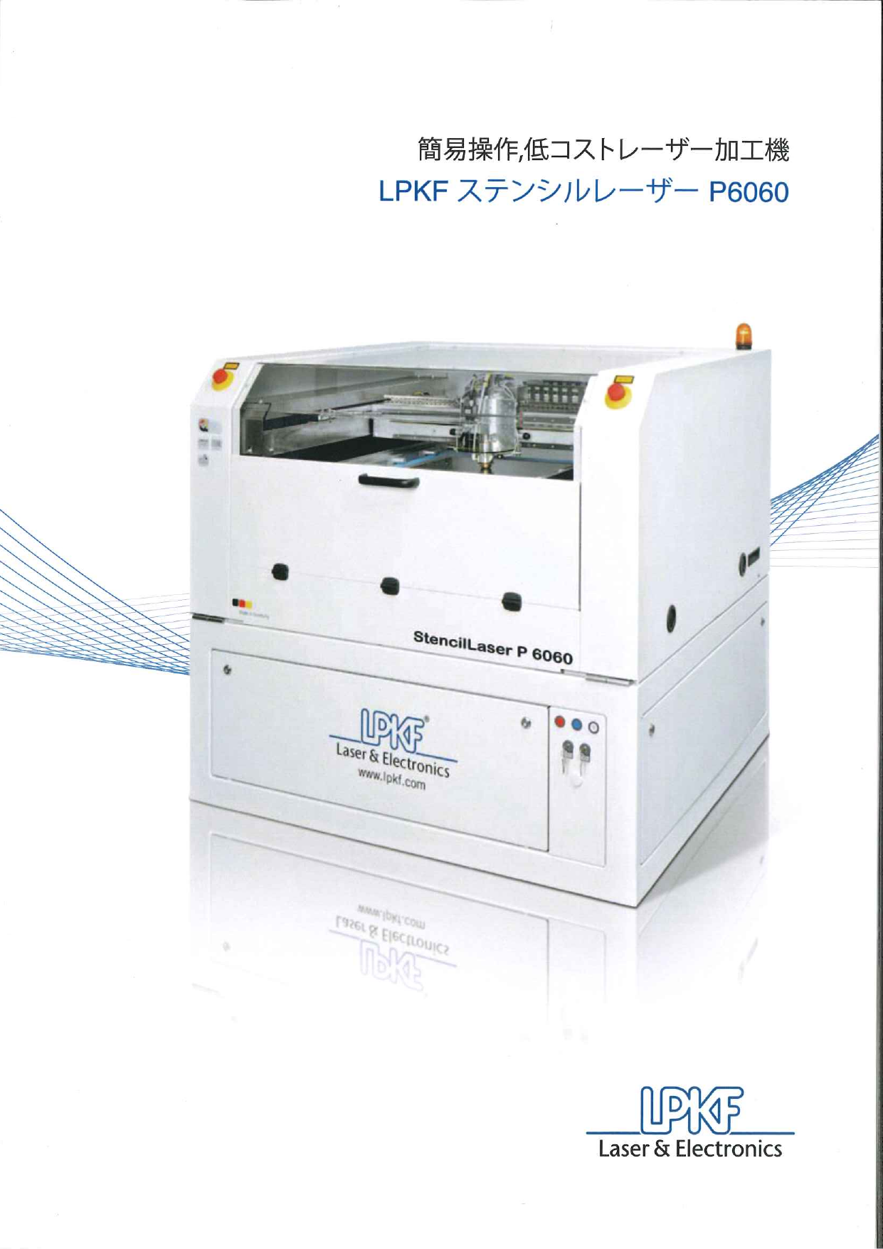 この企業の関連カタログの表紙