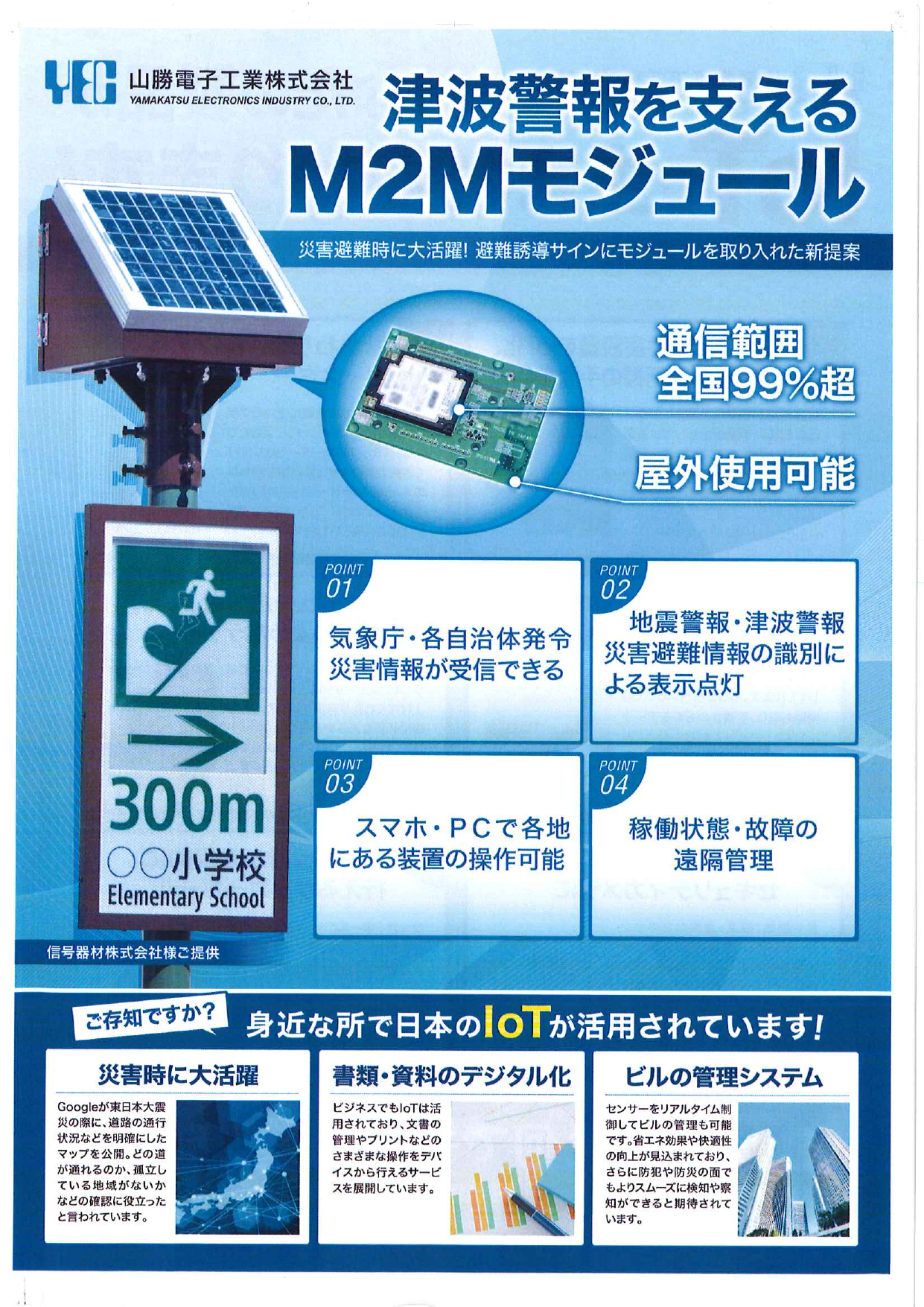 カタログの表紙