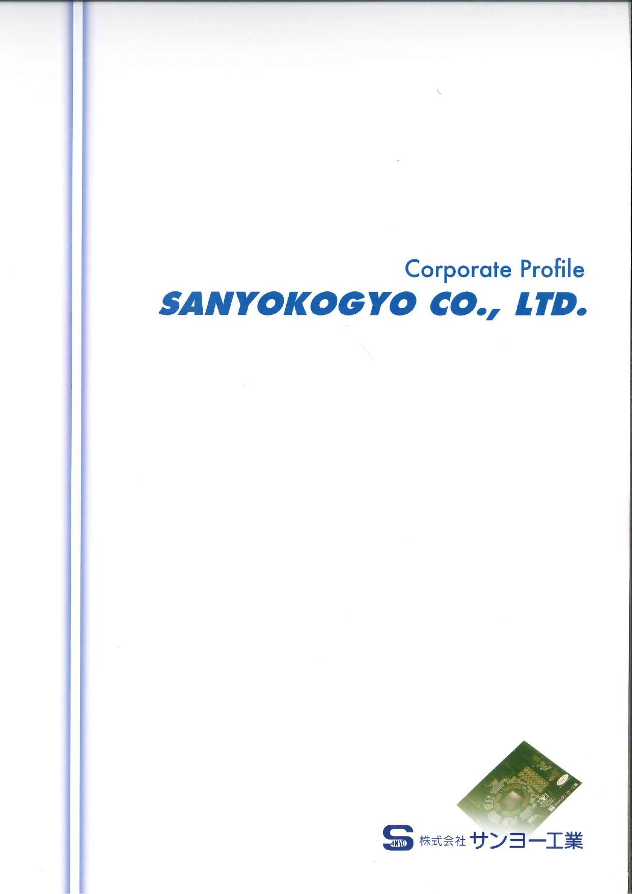 カタログの表紙