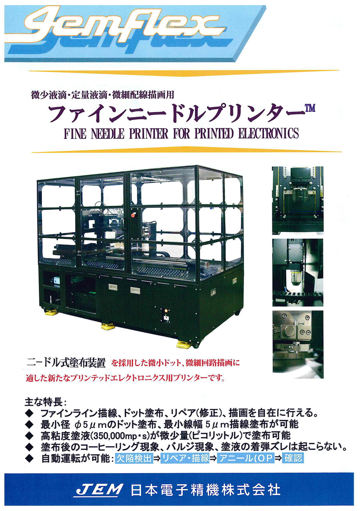 この企業の関連カタログの表紙