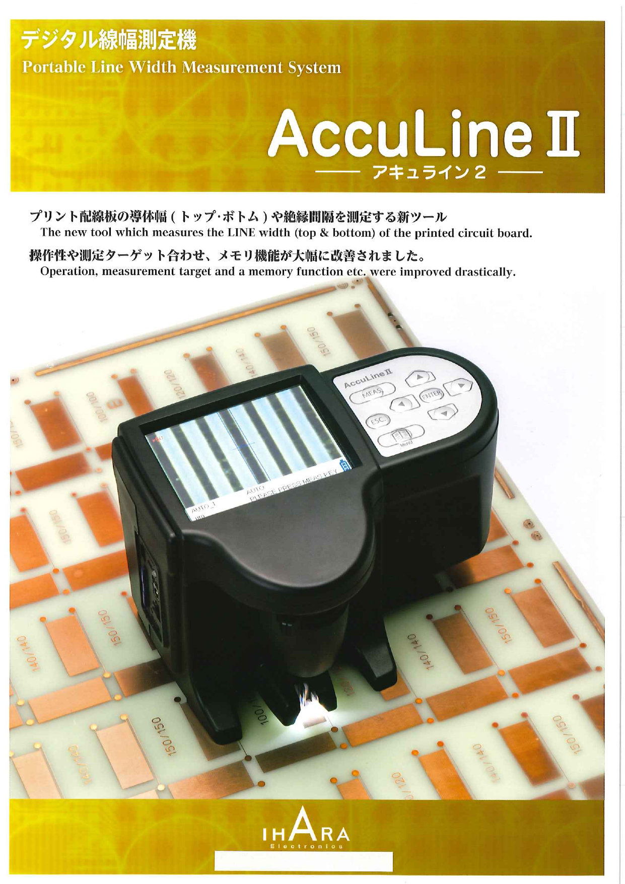 カタログの表紙