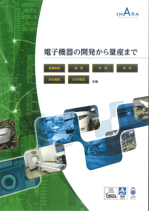 この企業の関連カタログの表紙