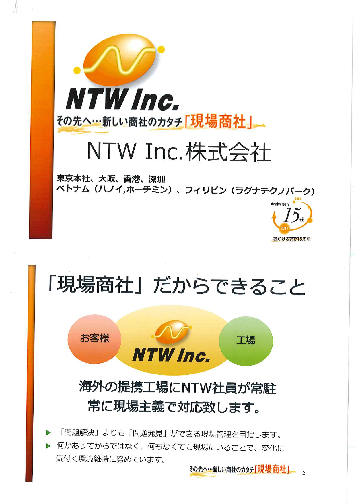 この企業の関連カタログの表紙