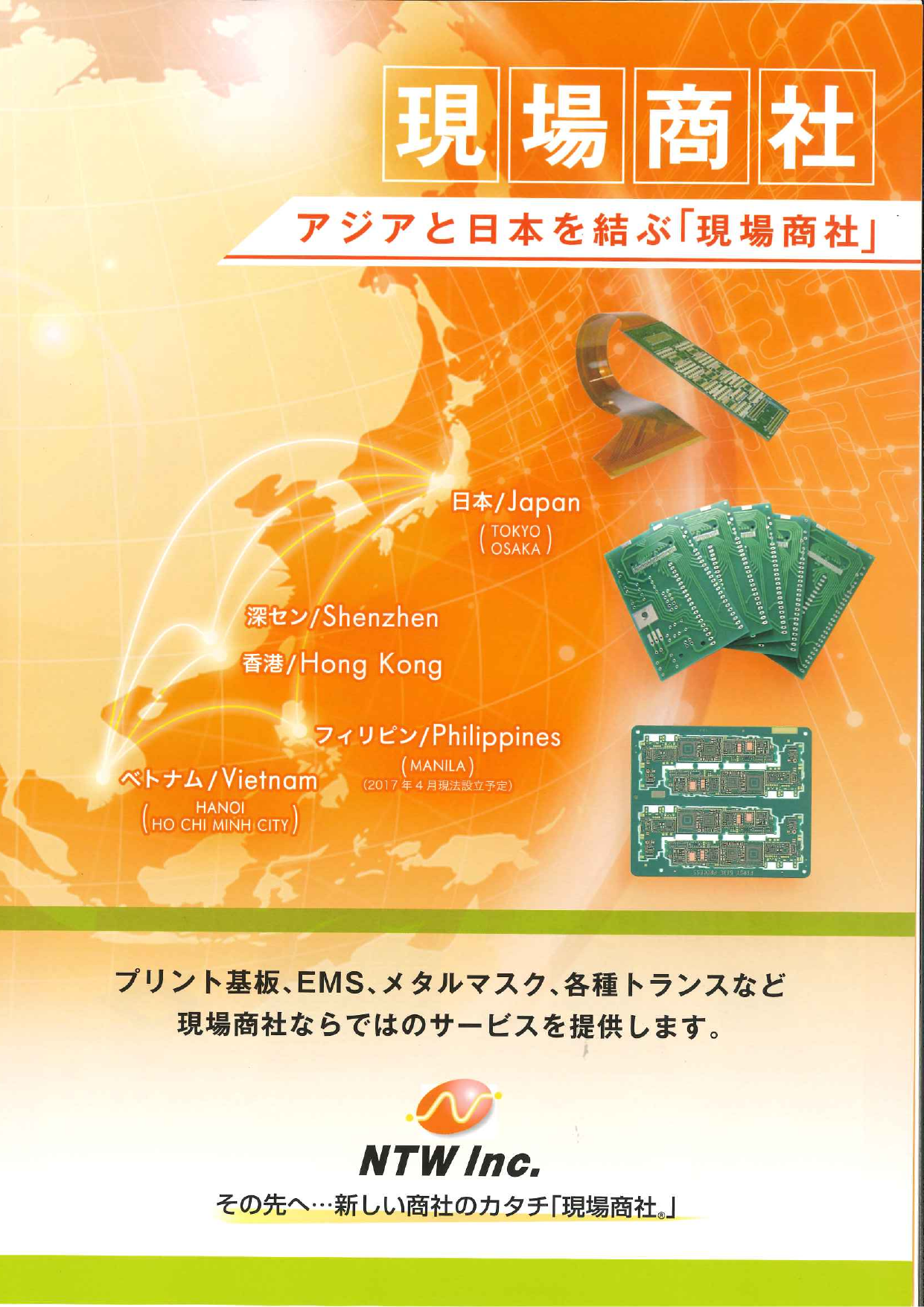 この企業の関連カタログの表紙