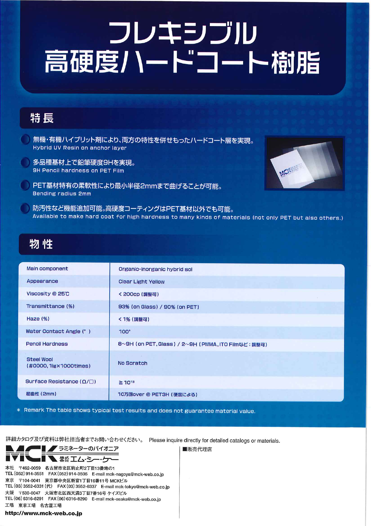 この企業の関連カタログの表紙