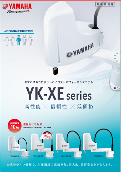 カタログの表紙