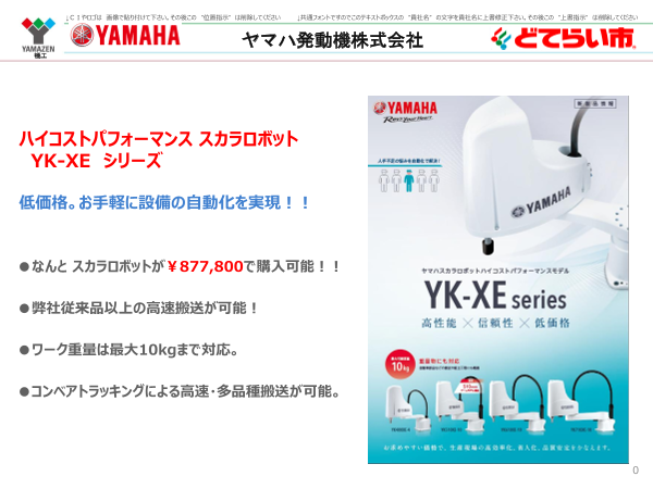 カタログの表紙