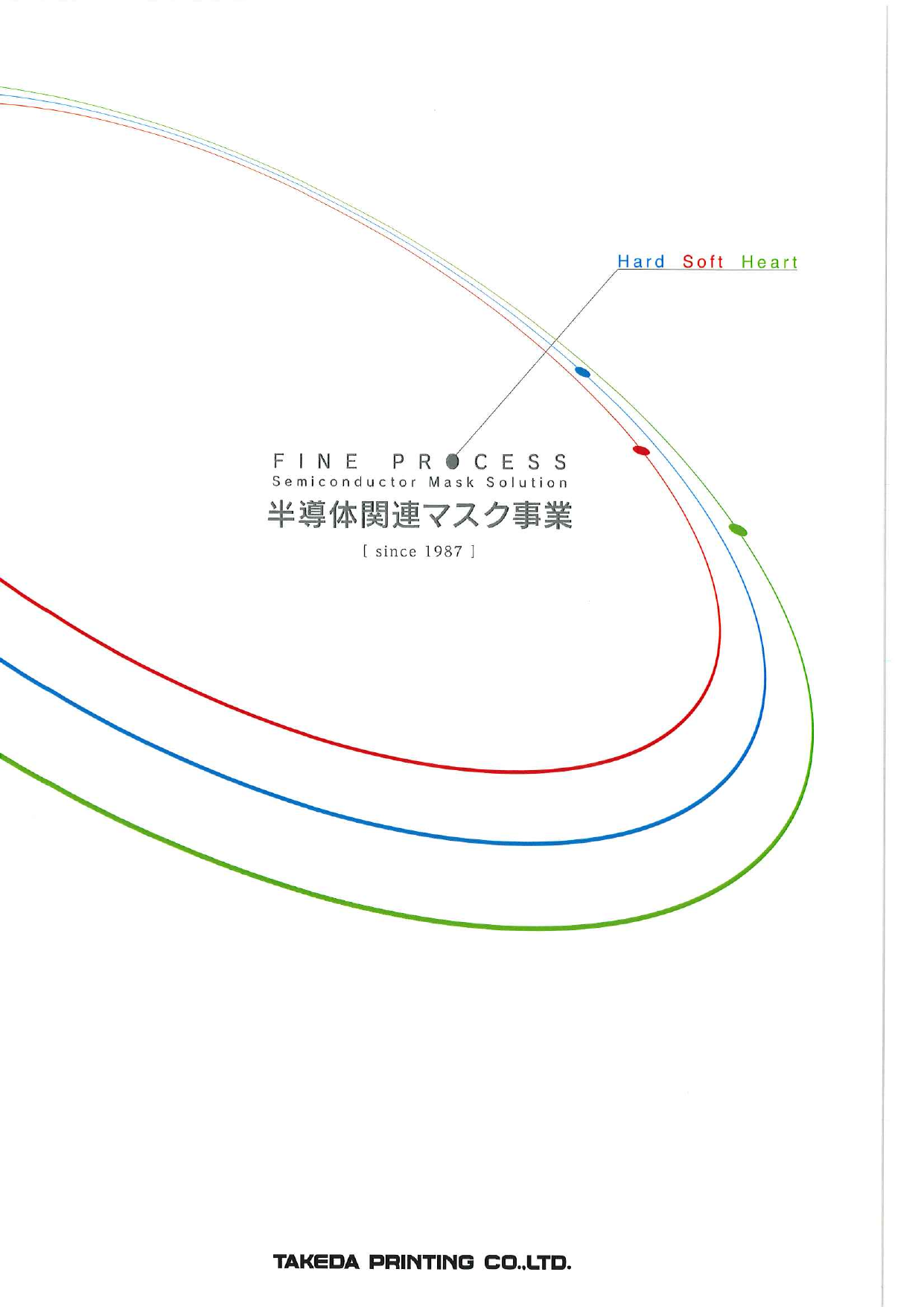 カタログの表紙