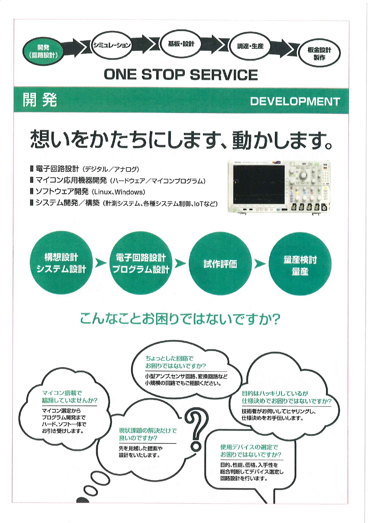 カタログの表紙