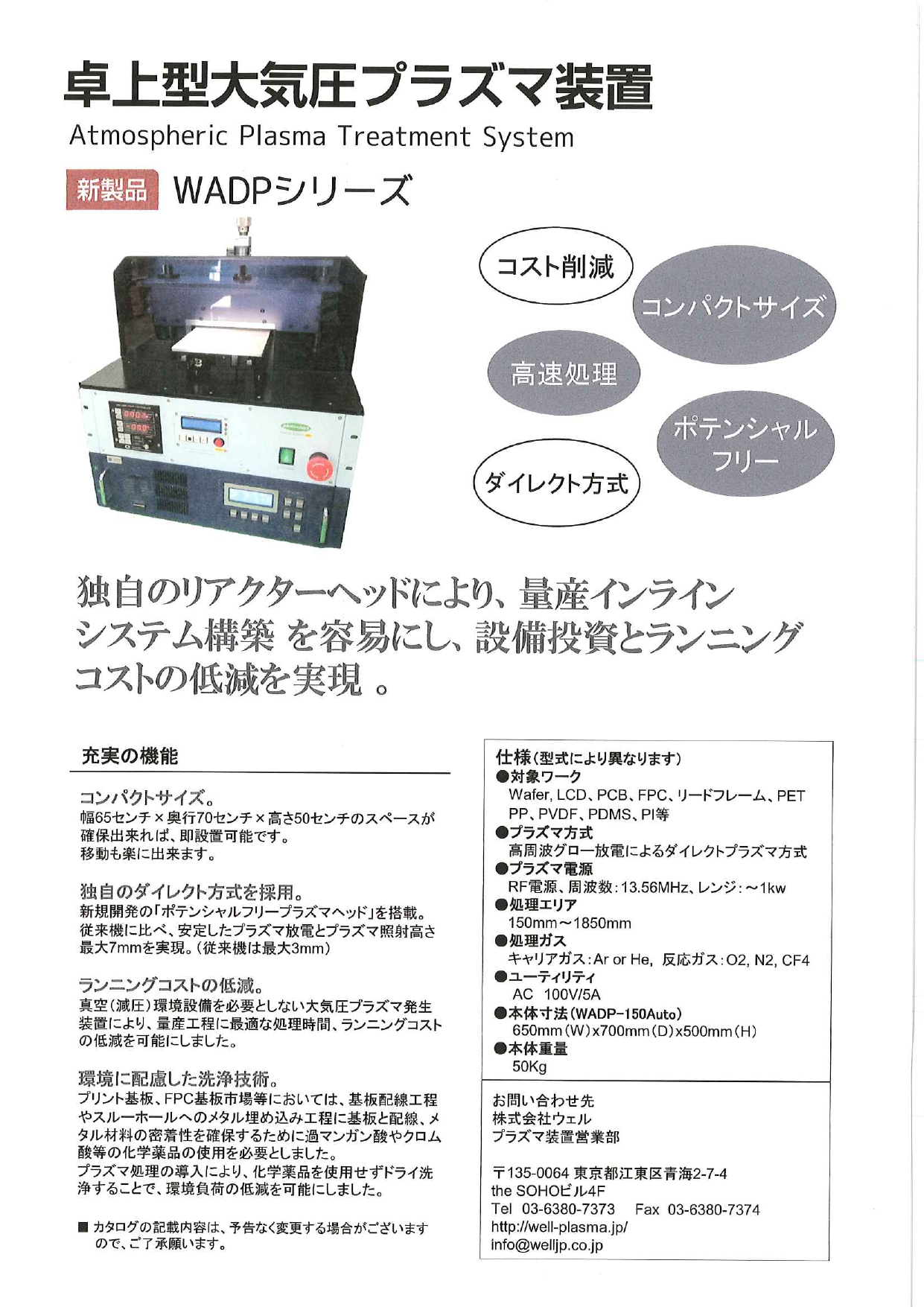 カタログの表紙