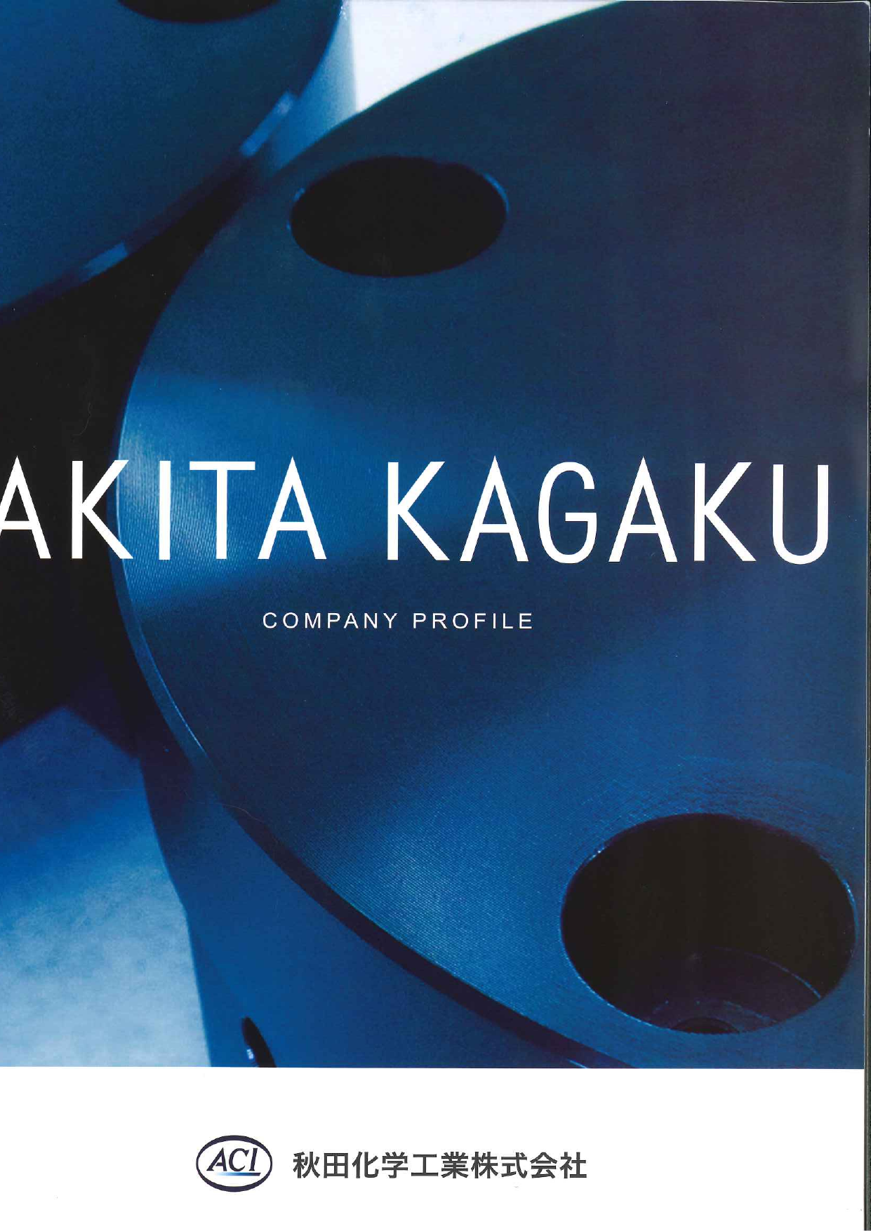 カタログの表紙