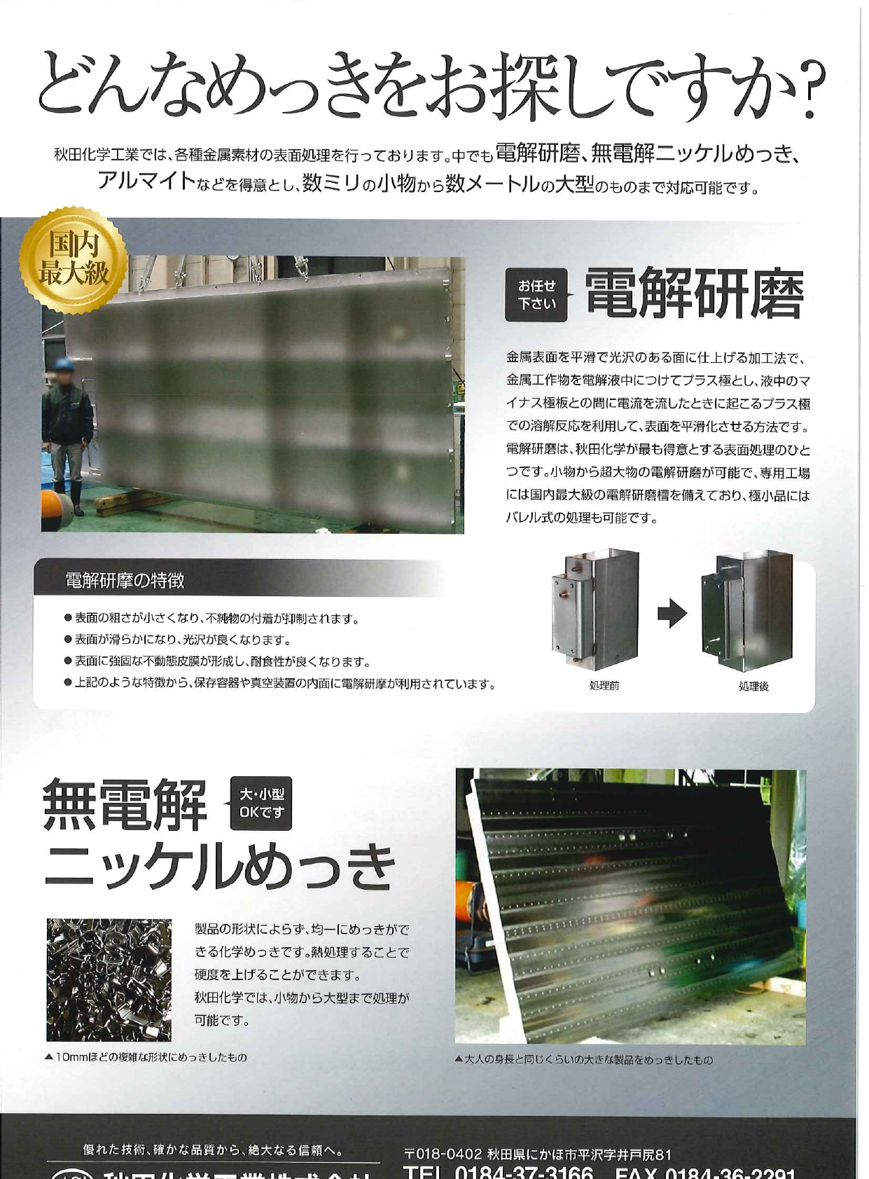 カタログの表紙