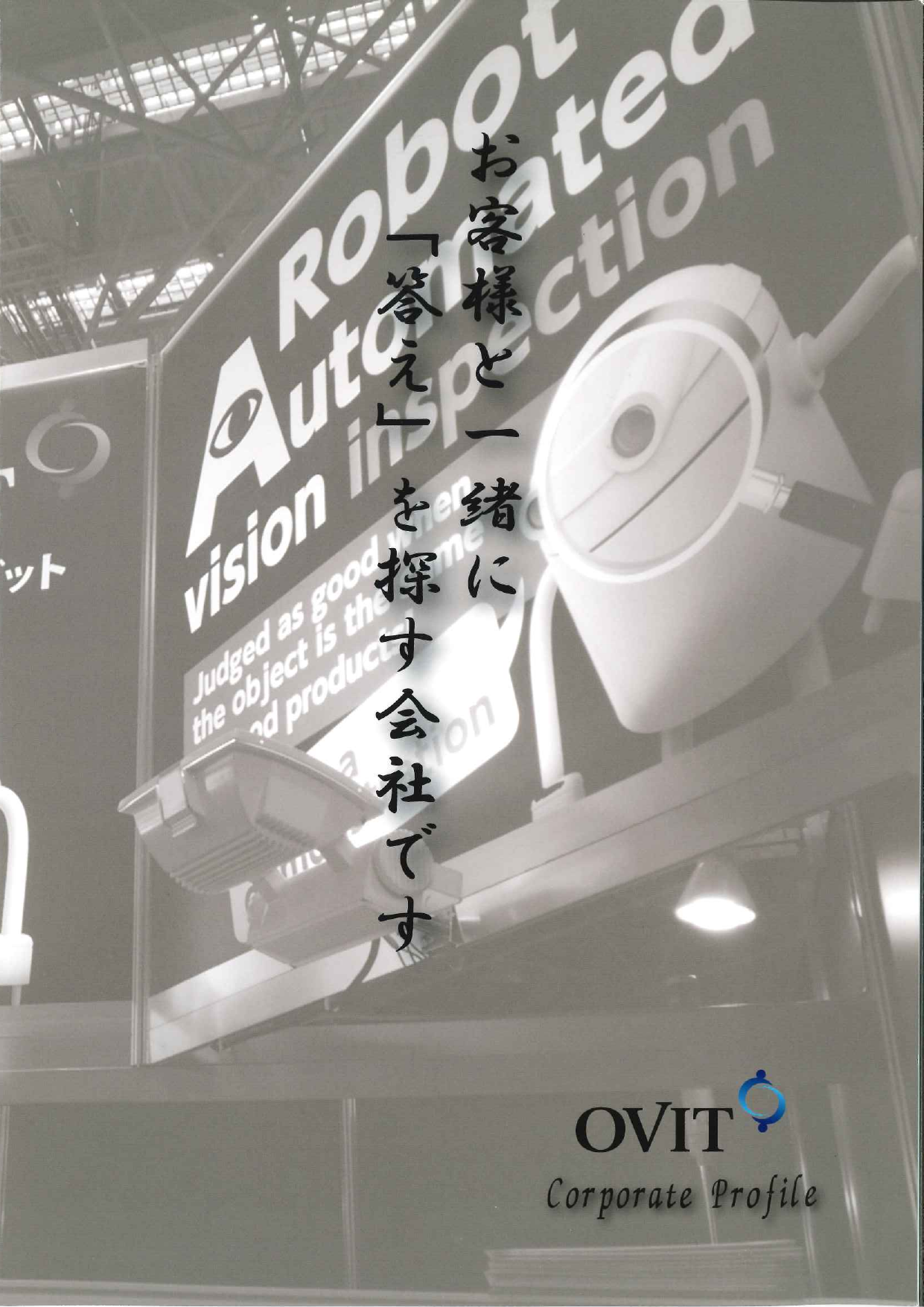 この企業の関連カタログの表紙