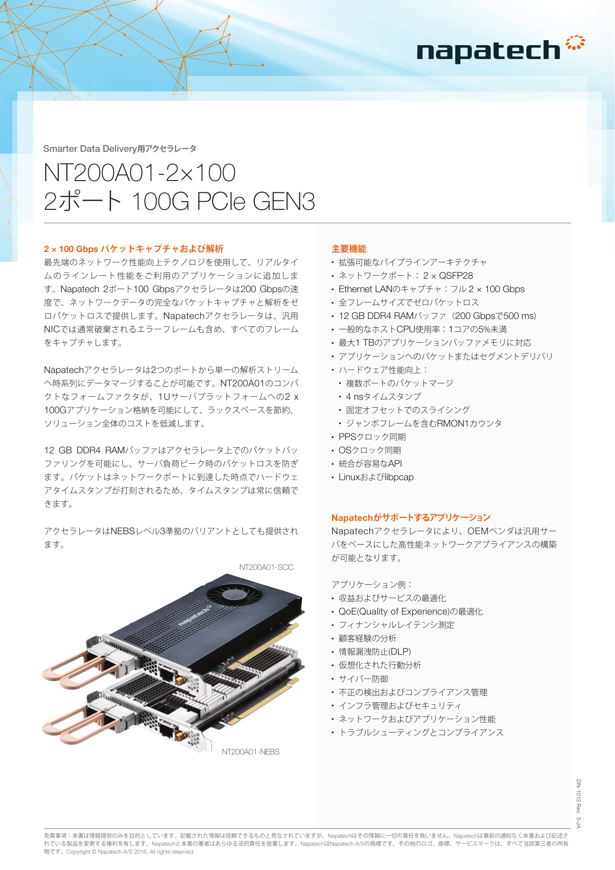 この企業の関連カタログの表紙