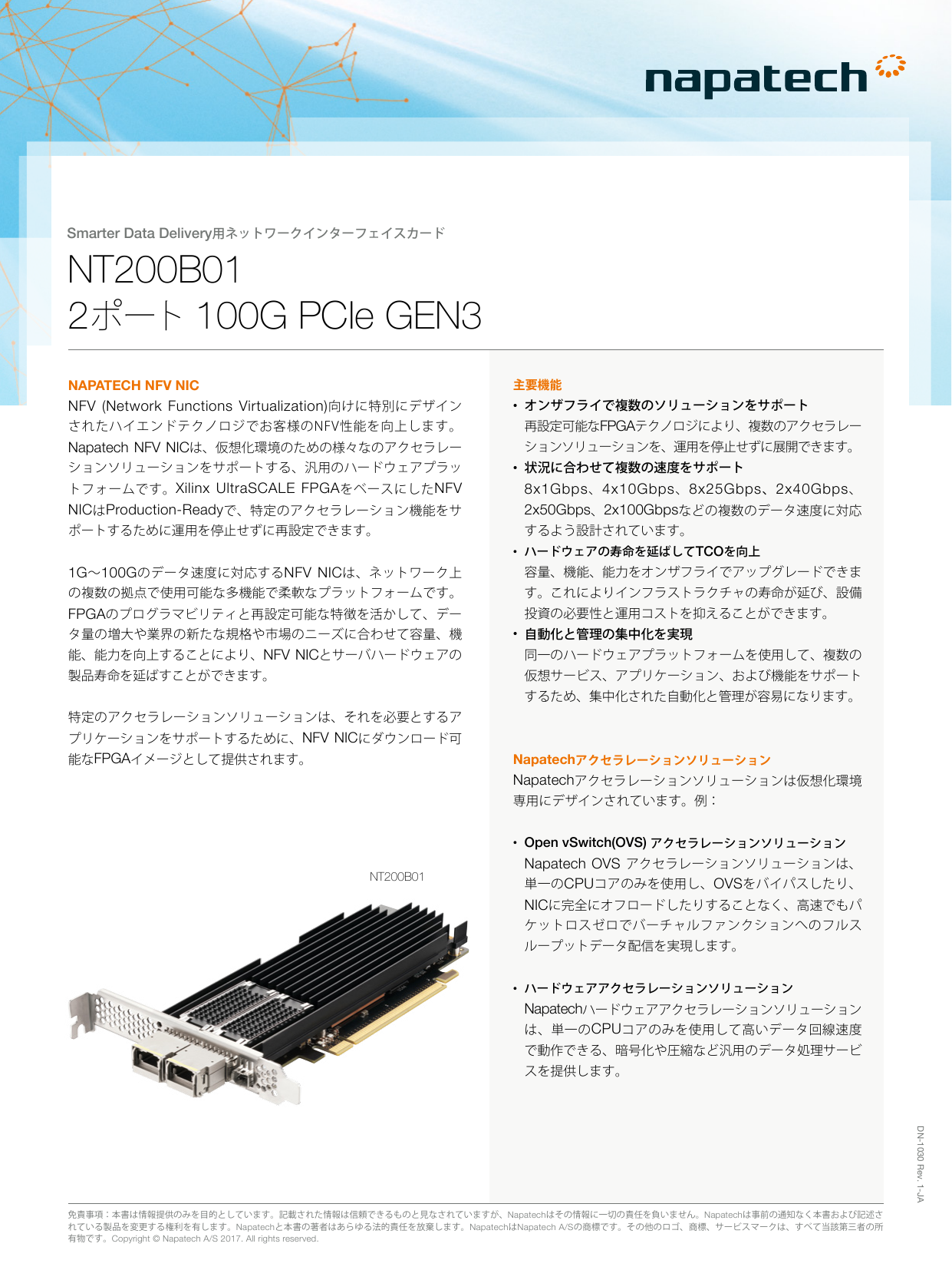 カタログの表紙