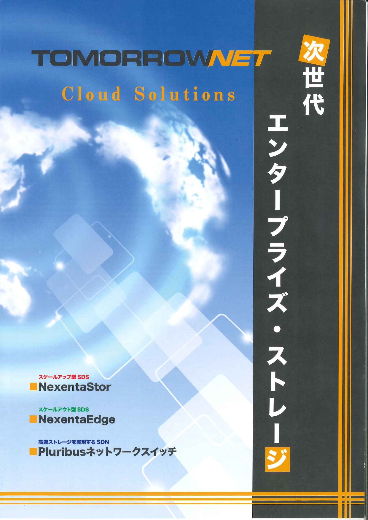この企業の関連カタログの表紙